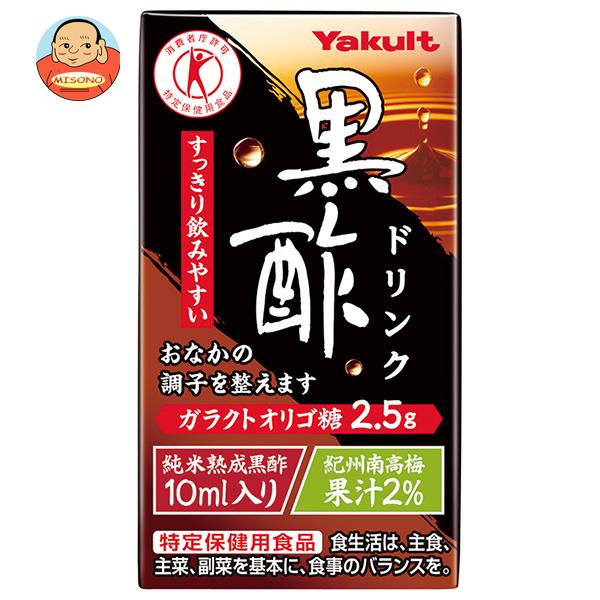 ヤクルト 黒酢ドリンク【特定保健用食品 特保】 125ml紙パック×36本入