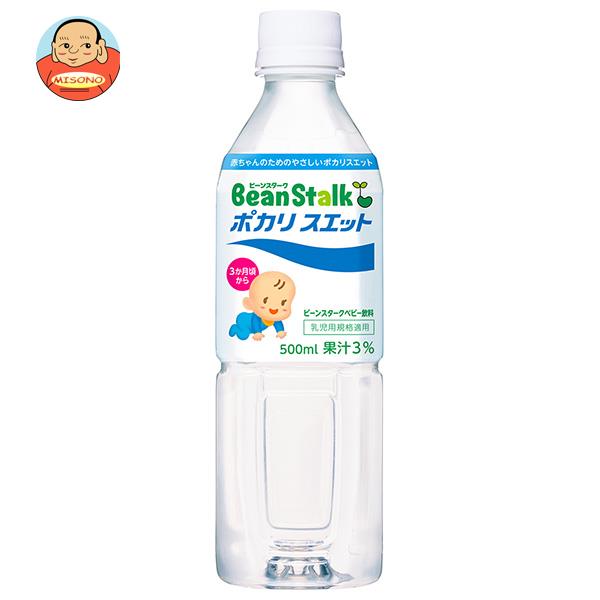 雪印ビーンスターク ビーンスターク ポカリスエット 500mlペットボトル×24本入