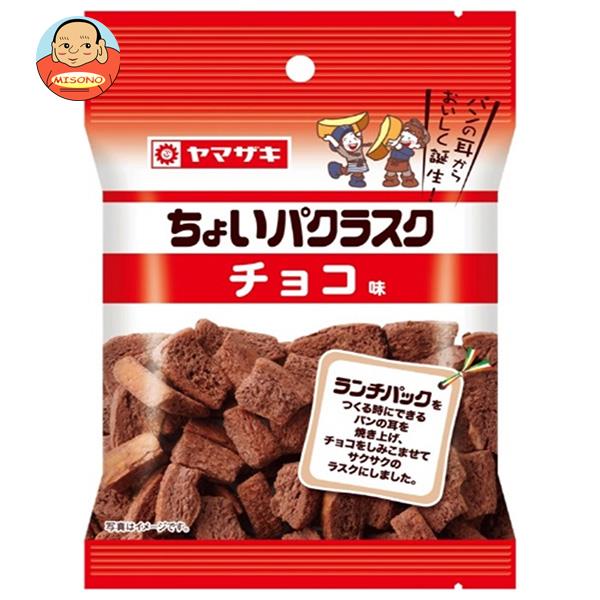 山崎製パン ちょいパクラスク チョコ味 40g×20袋入