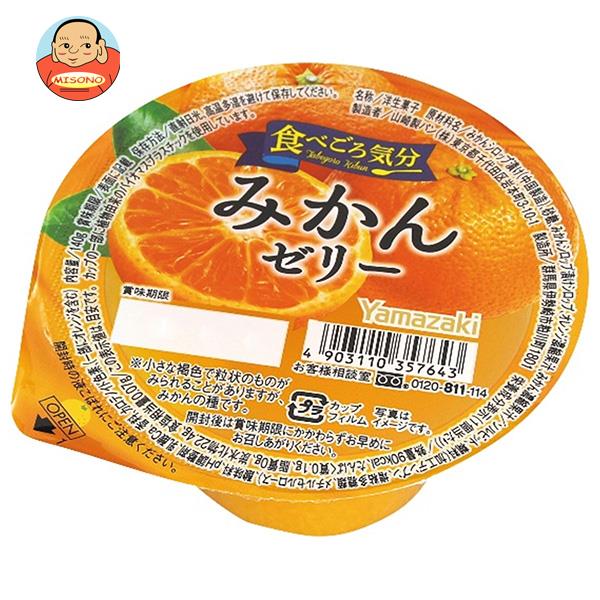 山崎製パン 食べごろ気分 みかんゼリー 140g×12個入