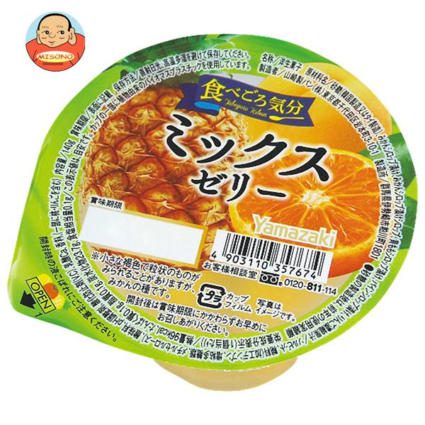 山崎製パン 食べごろ気分 ミックスゼリー 140g×12個入