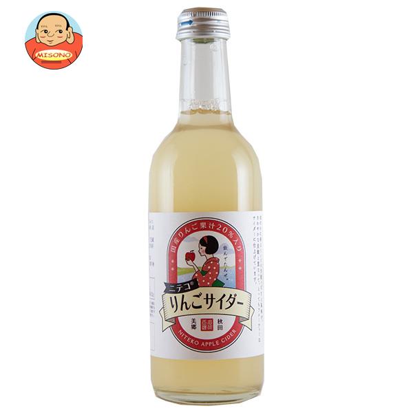 あきた美郷づくり ニテコりんごサイダー 300ml瓶×24本入