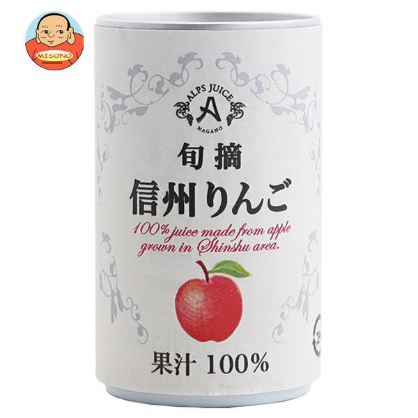 アルプス 信州りんごジュース 160g缶×16本入
