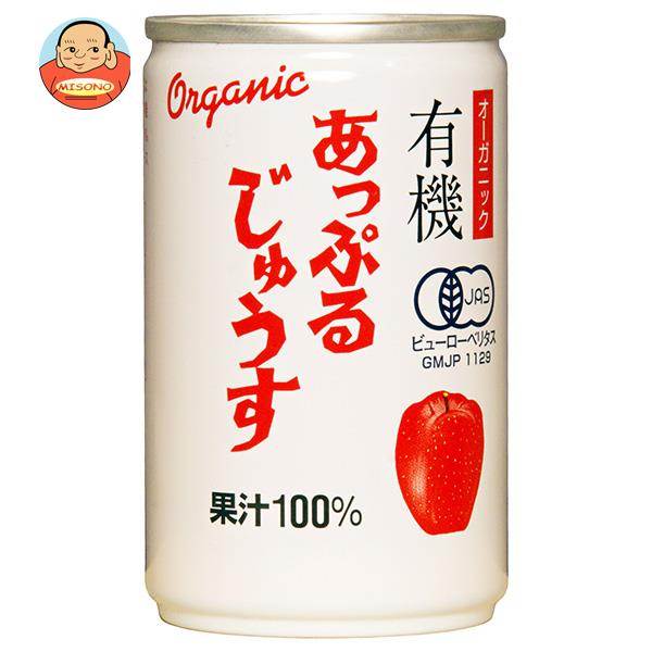 アルプス オーガニック 有機あっぷるじゅうす 160g缶×16本入