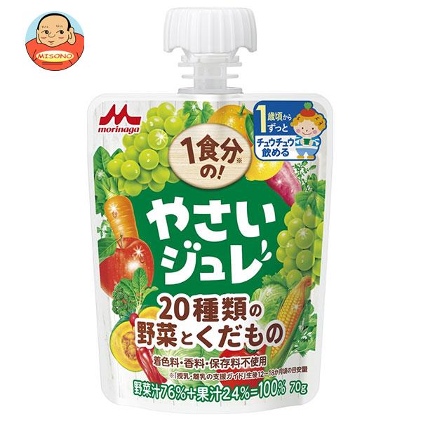森永乳業 1食分の！やさいジュレ 20種類の野菜とくだもの 70gパウチ×36本入
