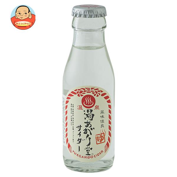 友桝飲料 湯あがり堂サイダー 95ml瓶×48本入
