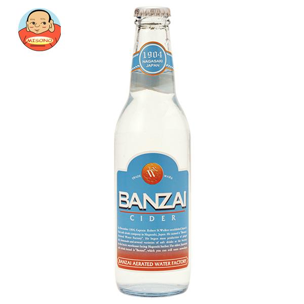 友桝飲料 バンザイサイダー 330ml瓶×24本入