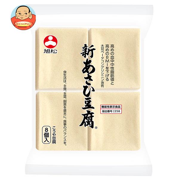 旭松 新あさひ豆腐 8個ポリ 132g×10袋入