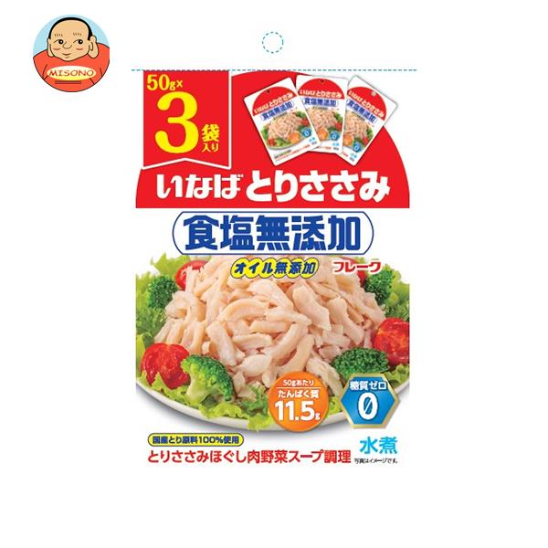いなば食品 とりささみフレーク 食塩無添加 (50g×3袋)×20袋入