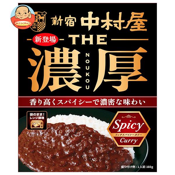 新宿中村屋 THE 濃厚 リッチスパイシーカリー 160g×5箱入