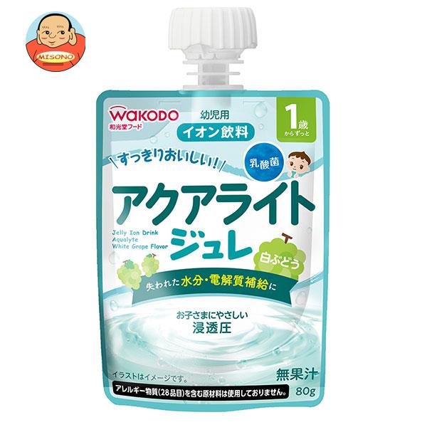 和光堂 1歳からのMYジュレドリンク アクアライト 白ぶどう 80gパウチ×24本入