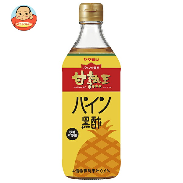 ヤマモリ 甘熟王 パイン黒酢 500ml瓶×6本入