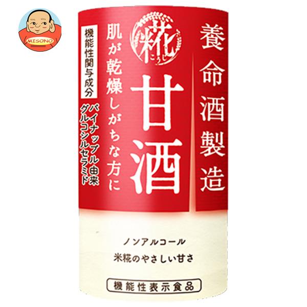 養命酒 養命酒製造 甘酒【機能性表示食品】 125mlカートカン×18本入