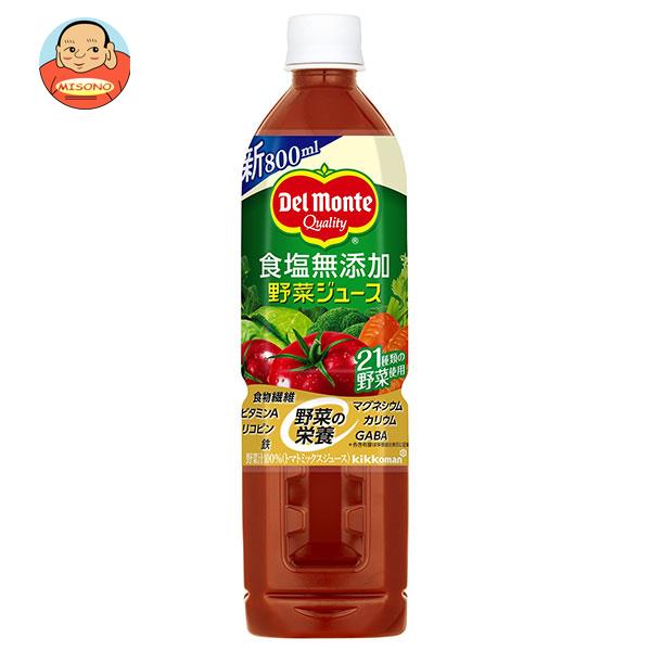 デルモンテ 野菜ジュース 食塩無添加 800mlペットボトル×15本入