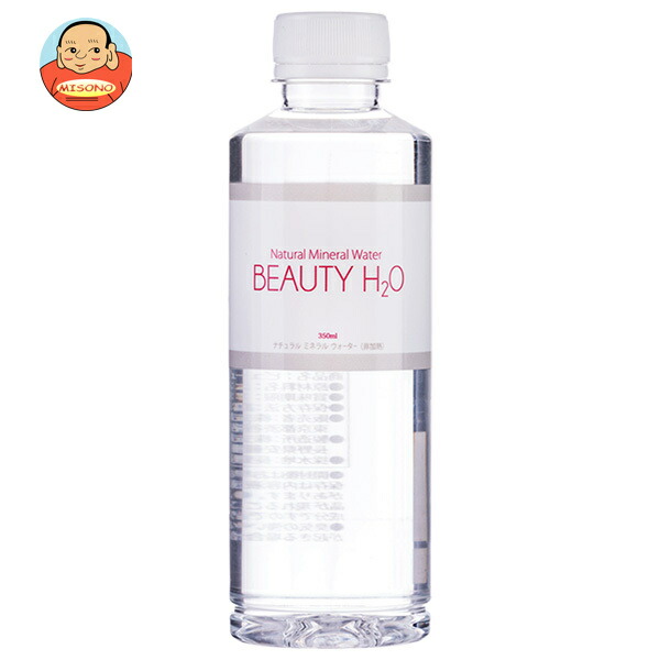 ナチュラルミネラルウォーター BEAUTY H2O 350mlペットボトル×24本入