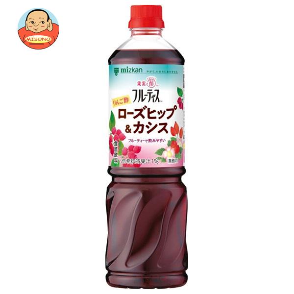 ミツカン 業務用 フルーティス りんご酢ローズヒップ＆カシス 1000mlぺットボトル×8本入