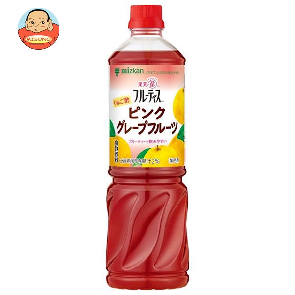 ミツカン 業務用 フルーティス りんご酢ピンクグレープフルーツ 1000mlぺットボトル×8本入