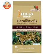 日本ヒルスコーヒー ハーモニアス コスタリカ ジャガーハニーブレンド(粉) 100g袋×12袋入