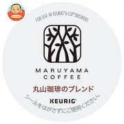 ユニカフェ キューリグ専用カートリッジ K-Cupパック 丸山珈琲のブレンド 12P×8箱入