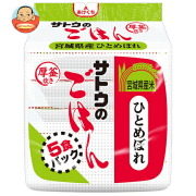 サトウ食品 サトウのごはん 宮城県産ひとめぼれ 5食パック (200g×5食)×8個入