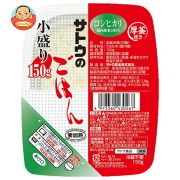 サトウ食品 サトウのごはん コシヒカリ 小盛り 150g×20個入