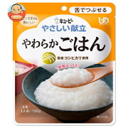 キューピー やさしい献立 やわらかごはん 150g×6袋入