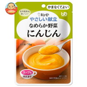 キューピー やさしい献立 なめらか野菜 にんじん 75g×6袋入