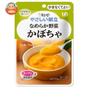 キューピー やさしい献立 なめらか野菜 かぼちゃ 75g×6袋入