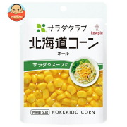 キューピー サラダクラブ 北海道コーン ホール 50g×10袋入