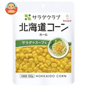 キューピー サラダクラブ 北海道コーン ホール 100g×8袋入