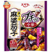エバラ食品 プチッと中華 麻婆茄子 129g(43g×3個)×12袋入