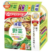 アマノフーズ 減塩いつものおみそ汁 野菜5種セレクション 5食×10袋入