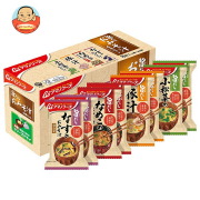 アマノフーズ 旨だし おみそ汁 4種セット 8食×3箱入