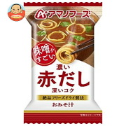 アマノフーズ フリーズドライ おみそ汁 赤だし 10食×6箱入