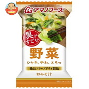 アマノフーズ フリーズドライ おみそ汁 野菜 10食×6箱入