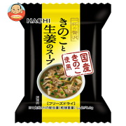 ハチ食品 一杯の贅沢 きのこと生姜のスープ 10食×2個入