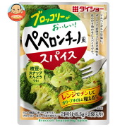 ダイショー ブロッコリーがおいしい! ペペロンチーノ風スパイス 13g×40袋入