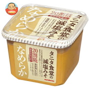 マルコメ タニタ食堂の減塩生みそ なめらか 650g×8個入