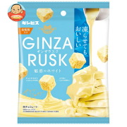 ギンビス GINZARUSK(ギンザラスク) 魅惑のホワイト 30g×10袋入