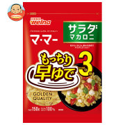 日清製粉ウェルナ マ マー 早ゆで 3分 サラダマカロニ 150g×20袋入