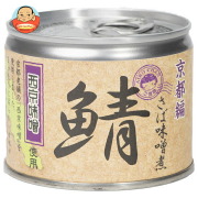 伊藤食品 あいこちゃん 鯖味噌煮 西京味噌使用 190g缶×24個入