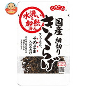 くらこん 水洗い 加熱済み 国産細切り きくらげ 12g×10袋入