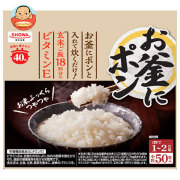 昭和産業 (SHOWA) お釜にポン 小粒(1～2合用) 50粒×12袋入
