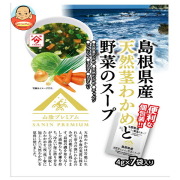 魚の屋 島根県産 天然茎わかめと野菜のスープ 28g袋×20袋入