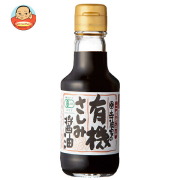 寺岡有機醸造 寺岡家の有機さしみ醤油 150ml瓶×10本入