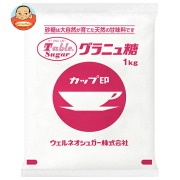 ウェルネオシュガー カップ印 グラニュ糖 1kg×20袋入