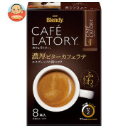 AGF ブレンディ カフェラトリー スティック 濃厚ビターカフェラテ (9.0g×8本)×24箱入