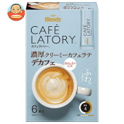 AGF ブレンディ カフェラトリー スティック 濃厚クリーミーカフェラテ デカフェ (10g×6本)×24箱入