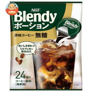 AGF ブレンディ ポーション 濃縮コーヒー 無糖 (18g×24個)×12袋入