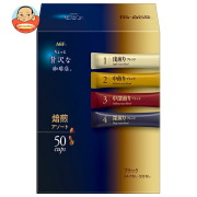 AGF ちょっと贅沢な珈琲店 ブラックインボックス 焙煎アソート (2g×50本)×12箱入
